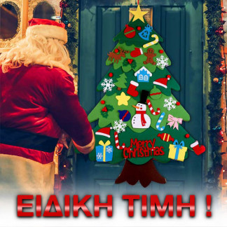 Χριστουγεννιάτικο δέντρο από τσόχα